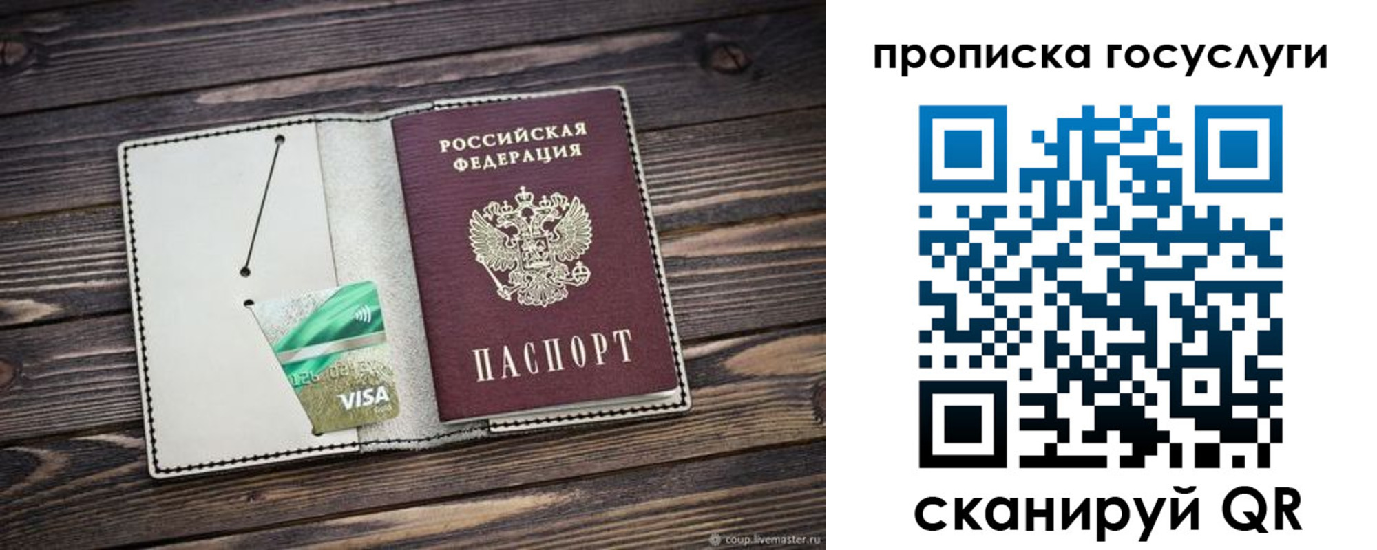 прописка регистрация в Новой Ляле