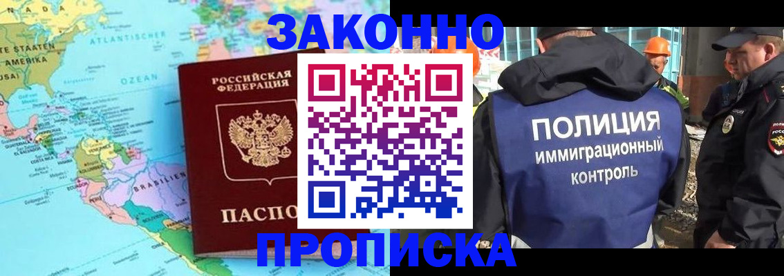 прописка гарантия в Новой Ляле