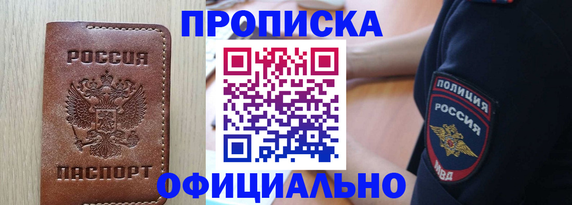 прописка ребенка в Новой Ляле