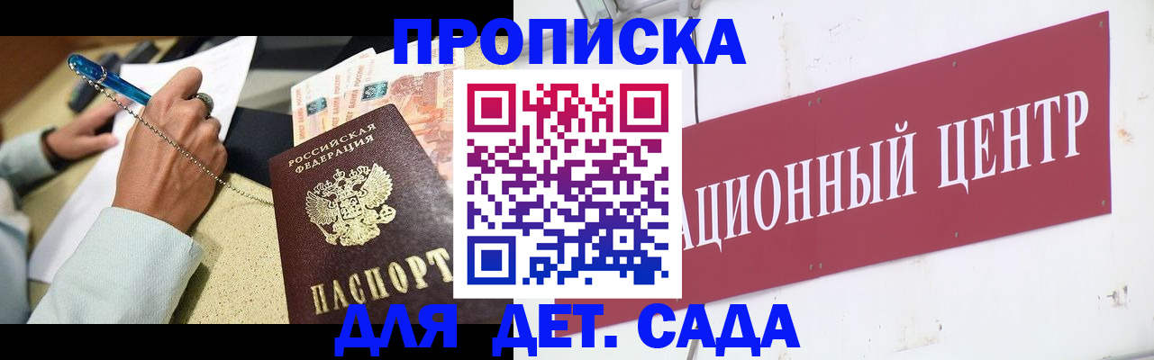 прописка штамп в Новой Ляле