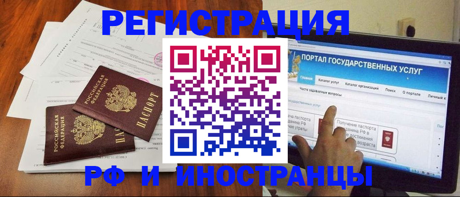 прописка для работы в Новой Ляле