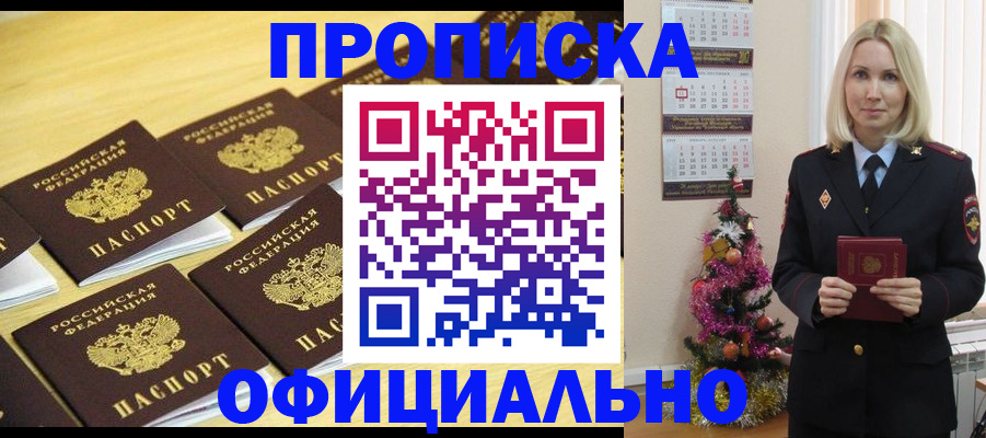временная регистрация гарантия в Новой Ляле