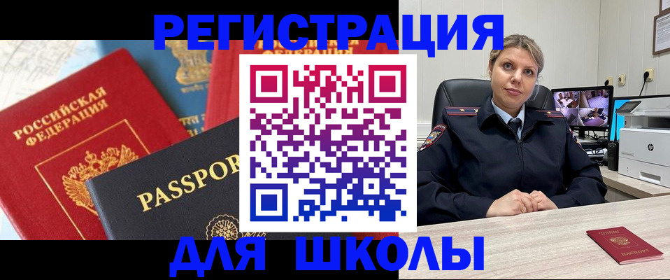 прописка для работы в Новой Ляле