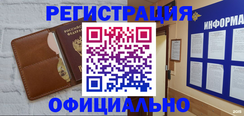 временная регистрация недорого в Новой Ляле