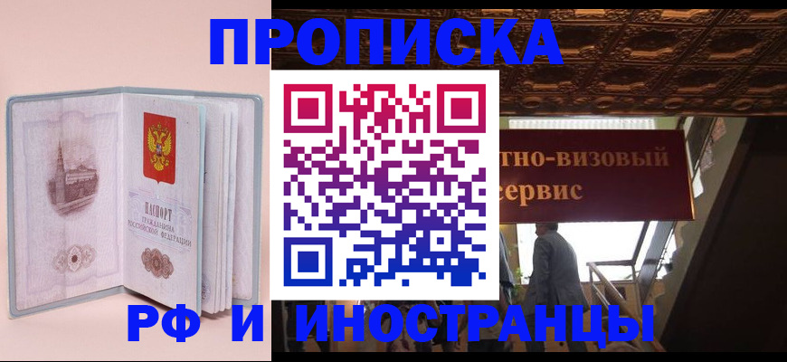 купить прописку в Новой Ляле