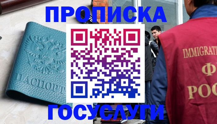 прописка штамп в Новой Ляле