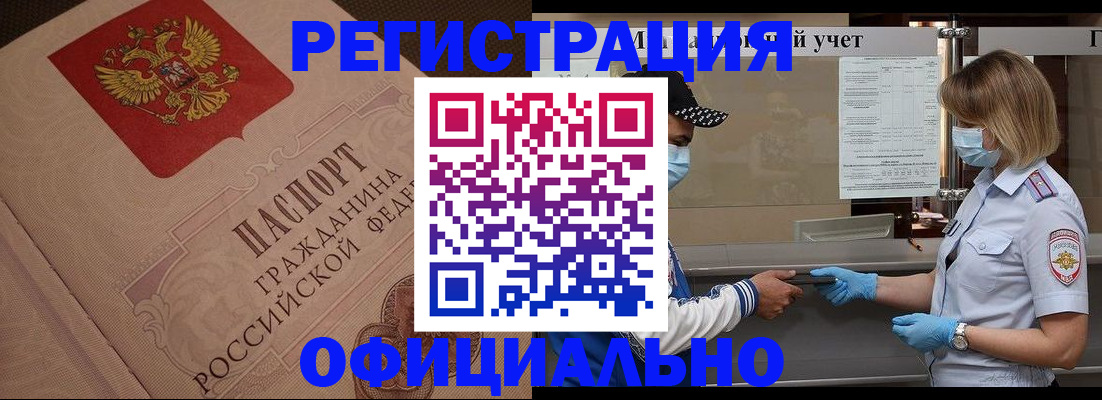 временная регистрация гарантия в Новой Ляле