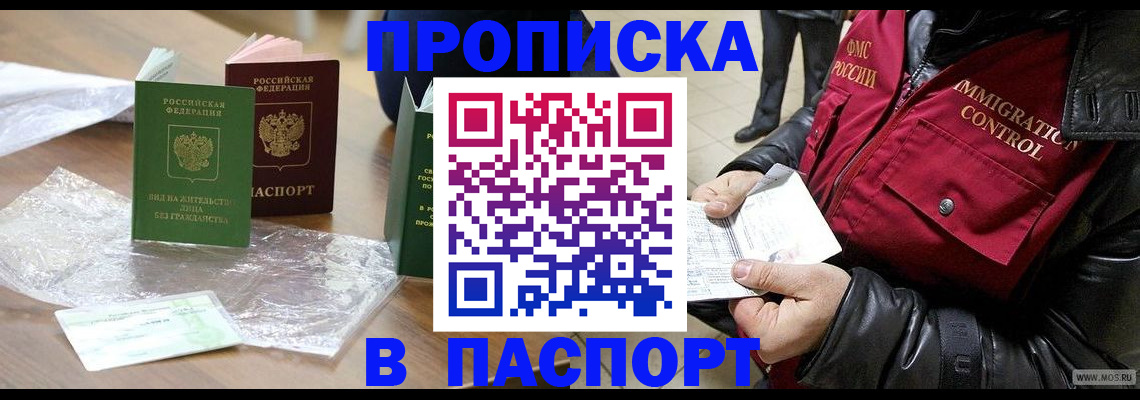 купить прописку в Новой Ляле