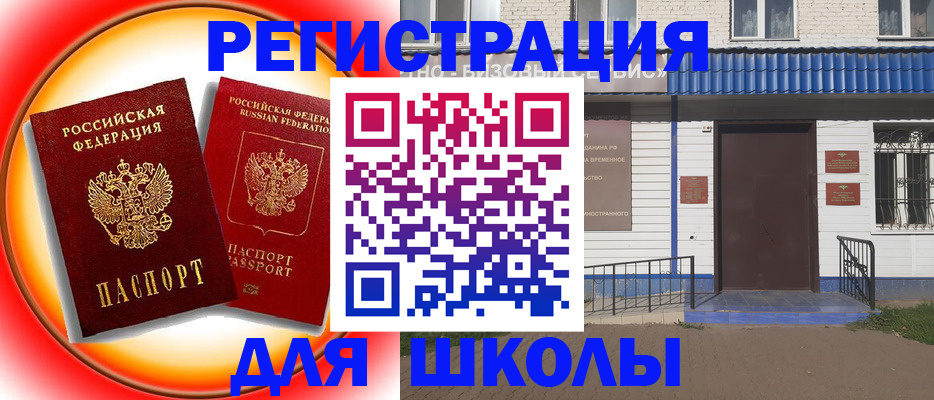 прописка штамп в Новой Ляле